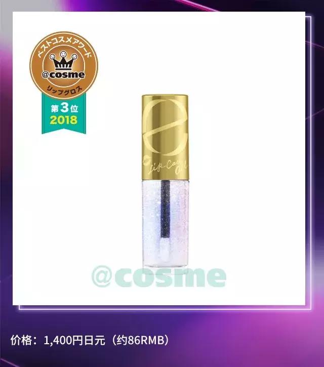 cosme大赏2017彩妆,美妆大赏cosme2018