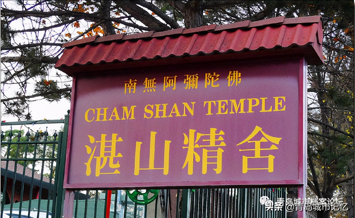 加拿大多仑多湛山精舍寺庙,小鱼山湛山寺