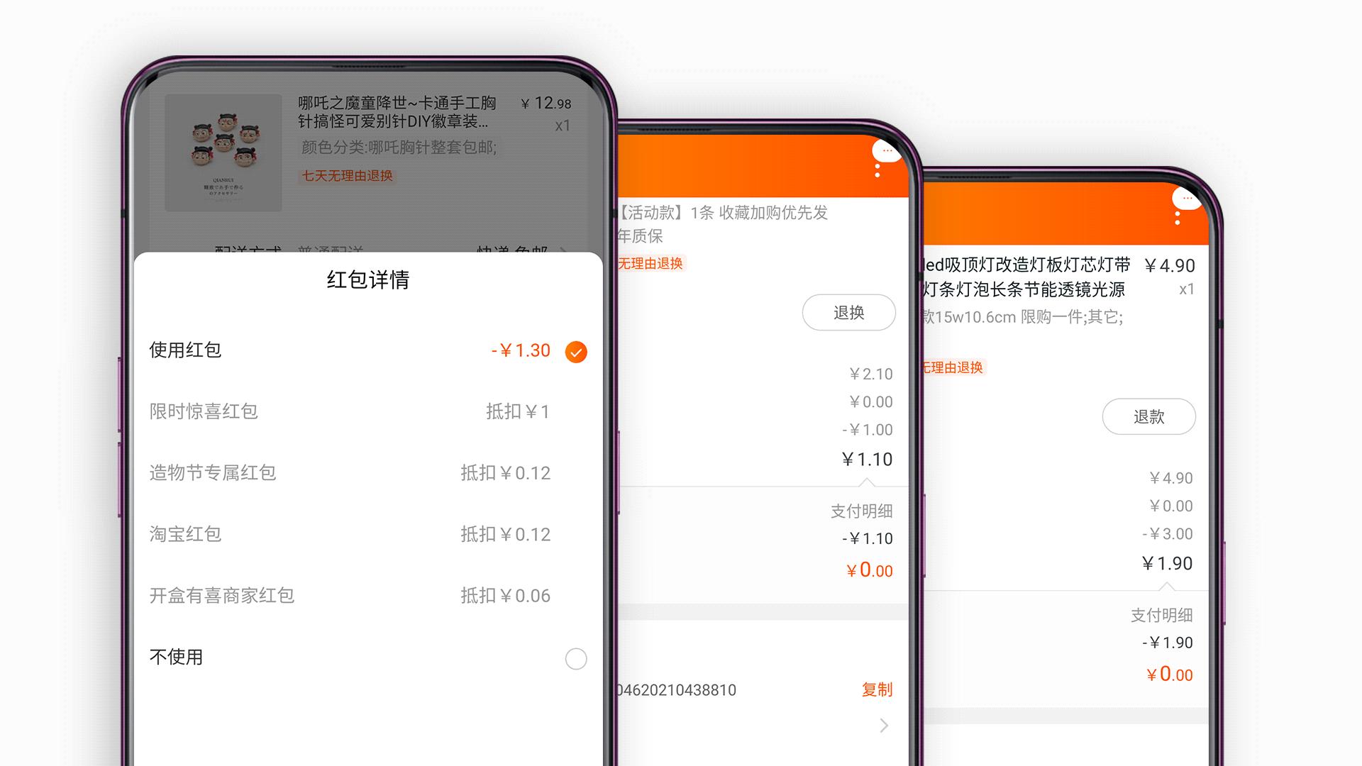 淘宝扫码领红包教程,如何在淘宝上免费领红包