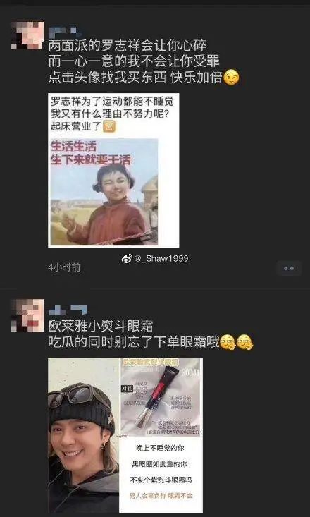 罗志祥代购文章 (罗志祥代购代言文案)