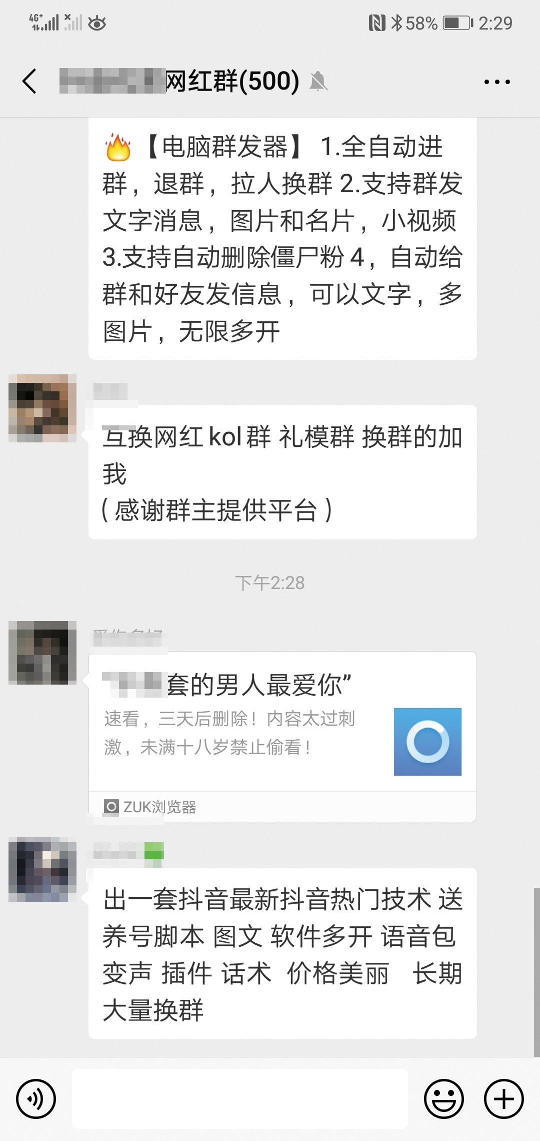 微信号存在骚扰恶意营销怎么办,微信号存在骚扰恶意营销怎么回事