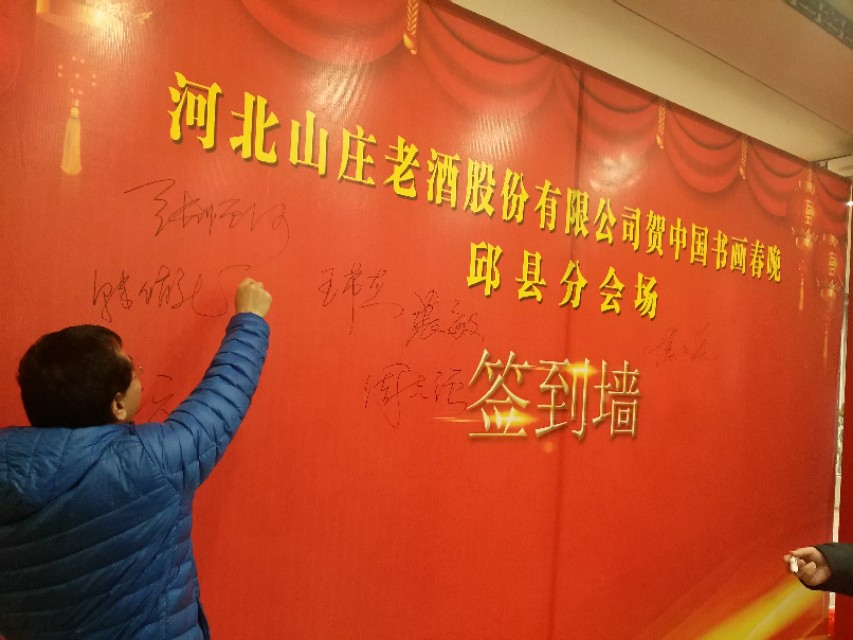 2013中国书画艺术界春节晚会,中国书画春节联欢晚会上海分会场