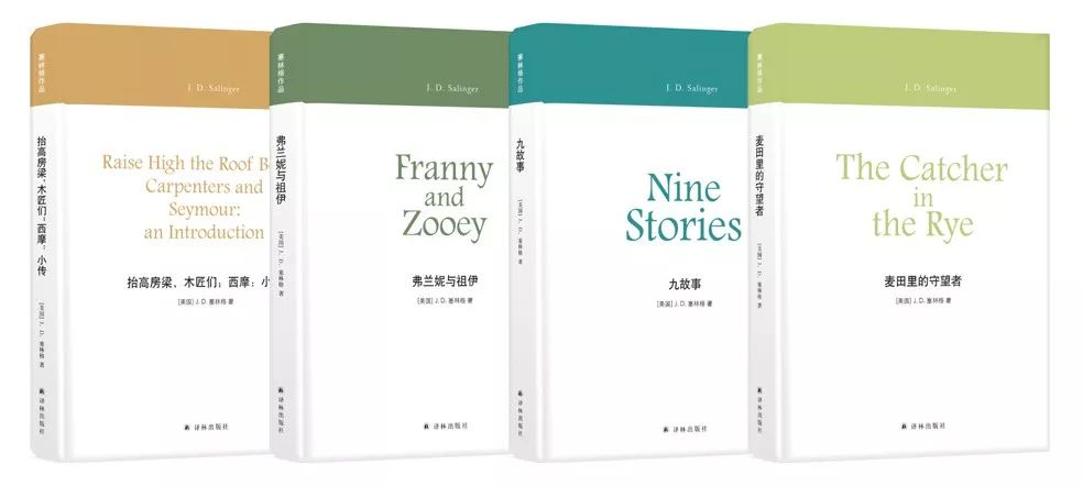 百年塞林格　一半清醒，一半执着|封面人物