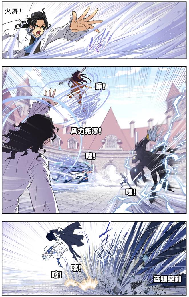 斗罗大陆481话—490话