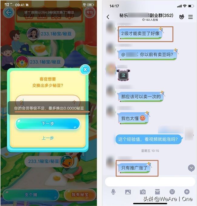 传销App霸占榜首14天，刷视频就能“月入百万”？
