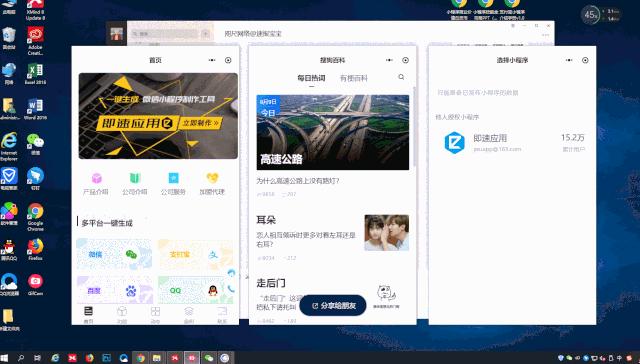 小程序怎么在电脑端微信打开,微信小程序支持在pc端直接开启