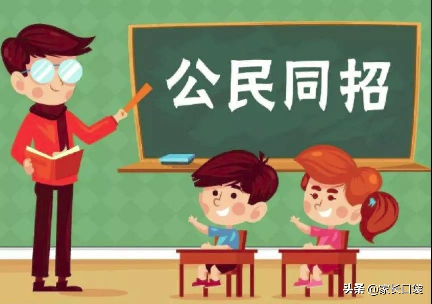 幼儿园合同制错过报名怎么办,幼升小公民同招实施时间