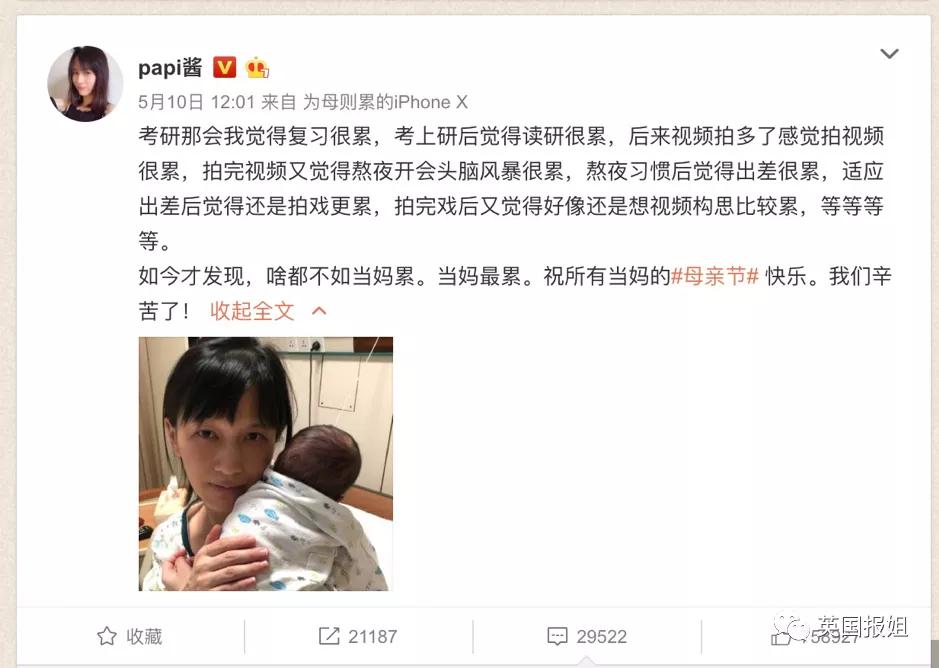 papi酱生小孩后续,papi酱孩子随父姓被骂