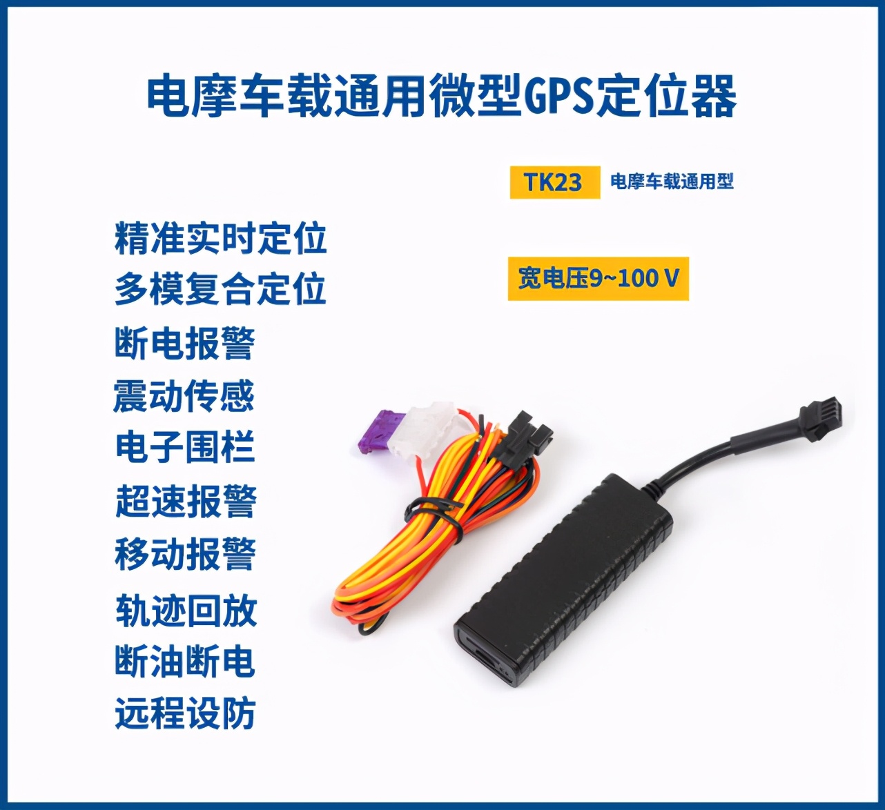 北斗gps定位器电动车安装视频,电动车安装北斗gps定位器