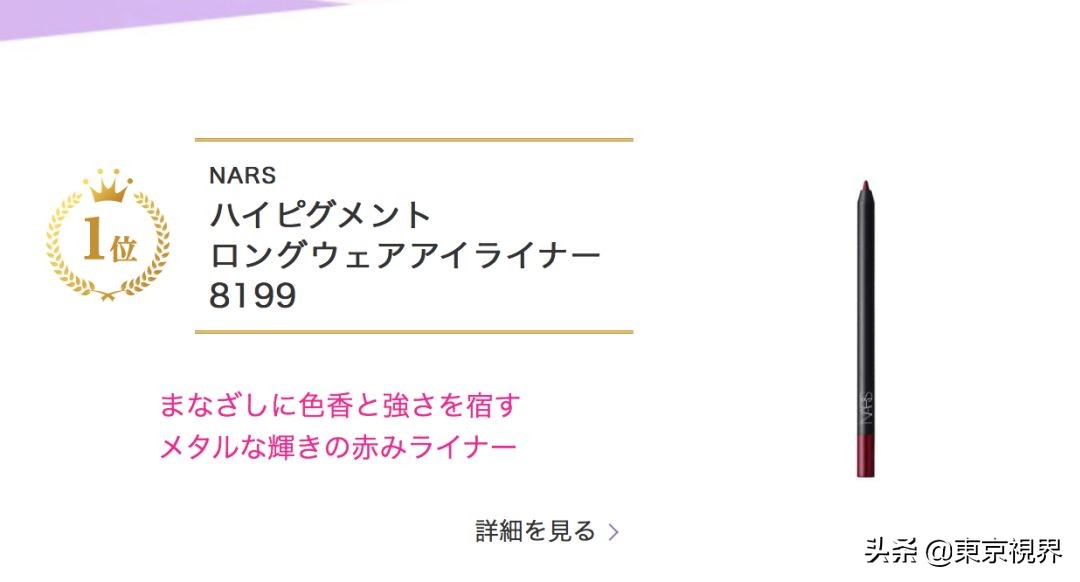 日本美妆排行榜平价产品,日本必备美妆品牌排行榜