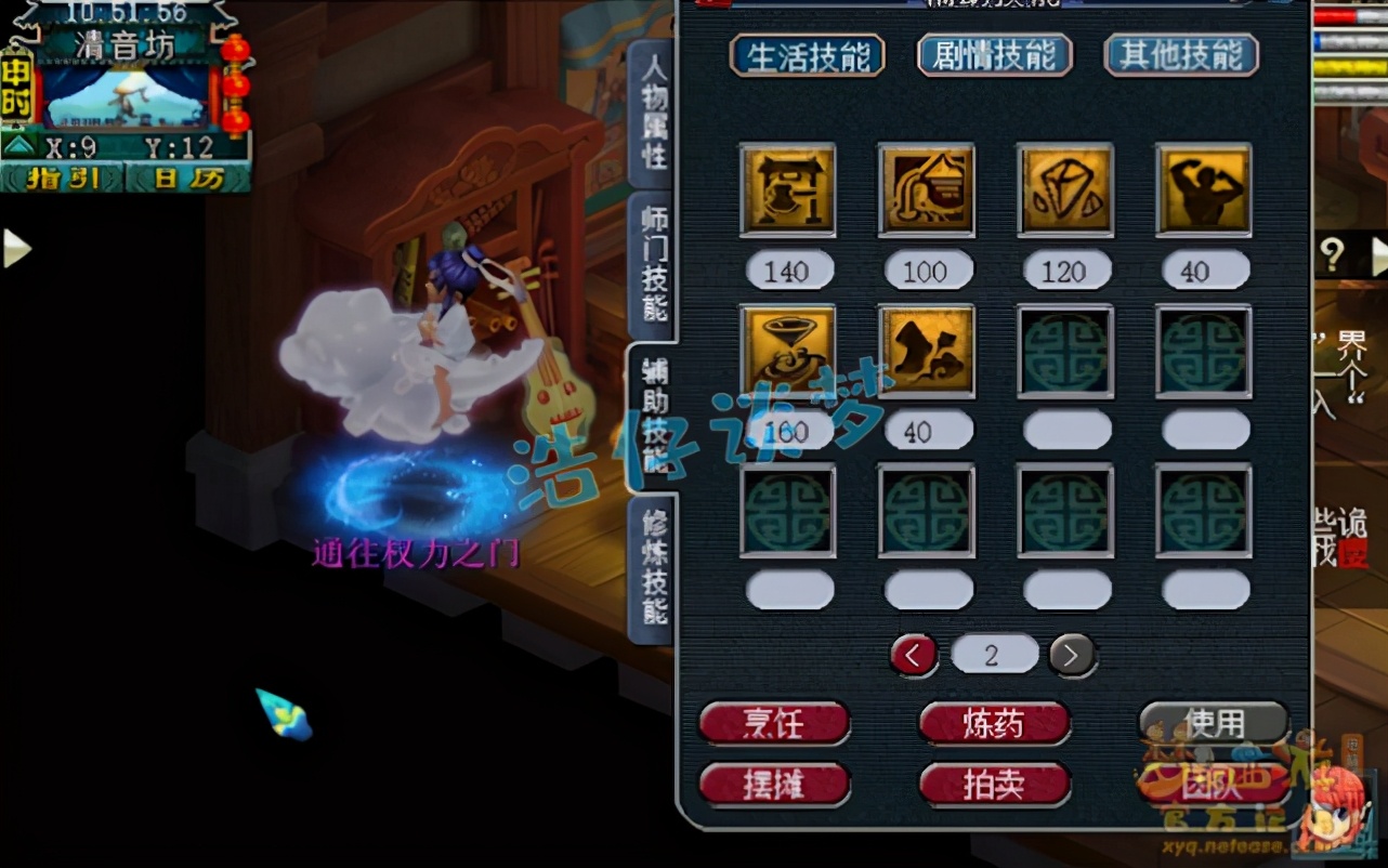 梦幻西游175化生寺帮战属性,梦幻西游175化生寺单挑王