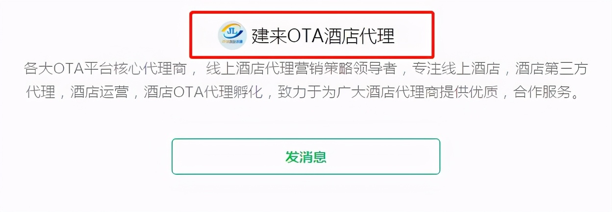新手小白做线上旅游加盟,零基础的小白如何做代理