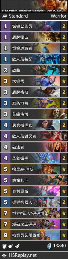 炉石传说天梯前十攻略最新,炉石传说标准天梯排行榜