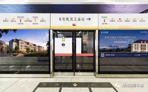 郑州郑东新区8号线地铁口低密大盘：蓝城*瑰园玫**，叠墅洋房小高层