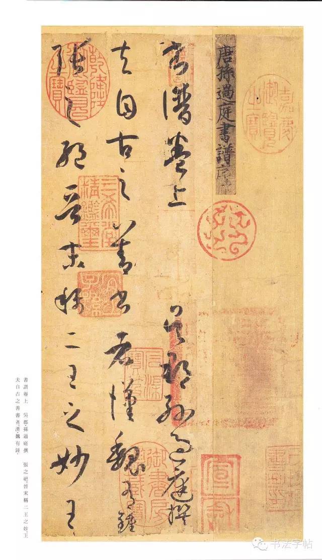 书法学学科的交叉思考,书法学科知识与教学能力