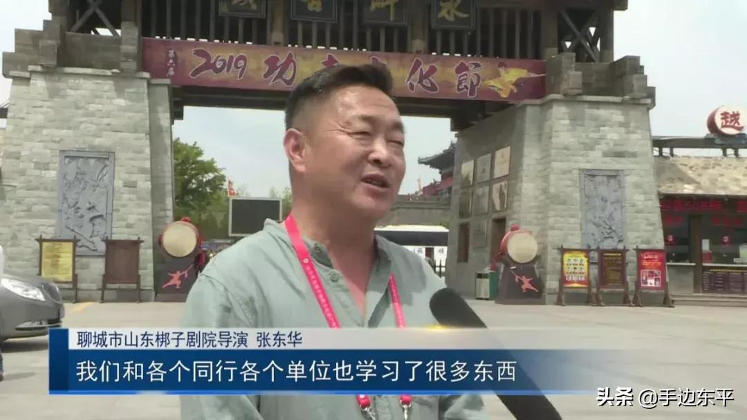 好戏已经结束，看看这些艺术家们是怎样评价我们东平的