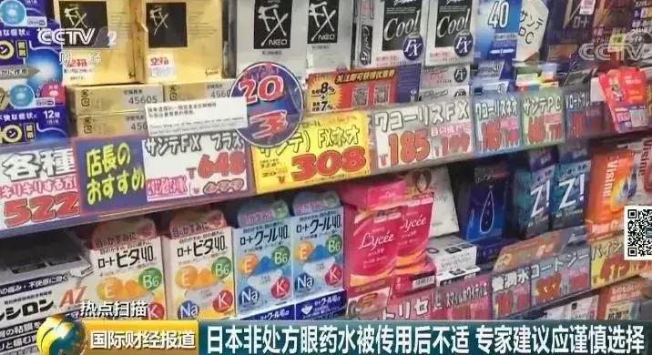 日本眼药水被禁售,4款网红眼药水真的安全好用吗
