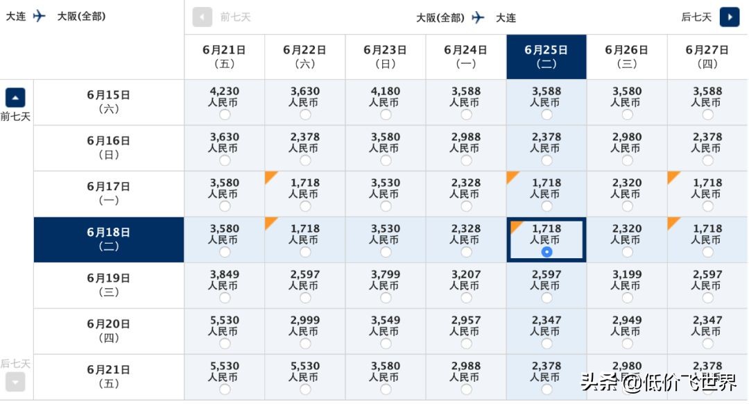 全日空320飞武汉,全日空767武汉飞日本