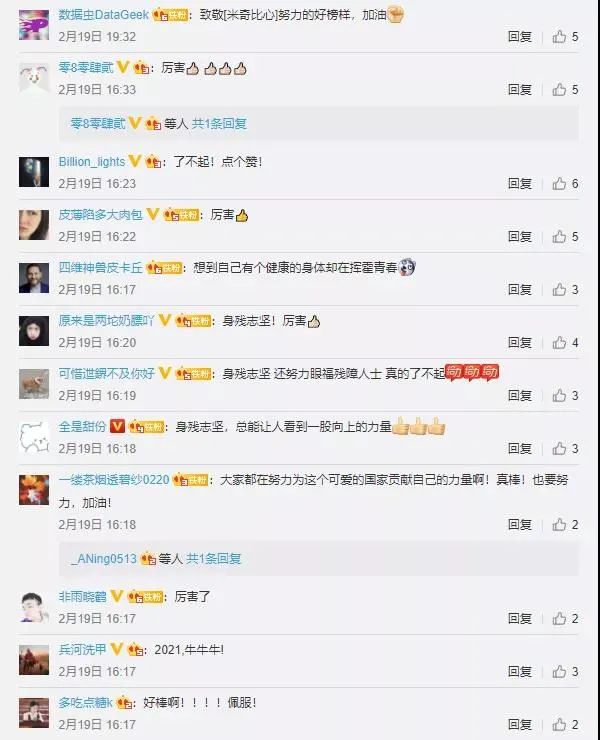 人民日报点赞袁隆平,人民日报点赞脑瘫少年