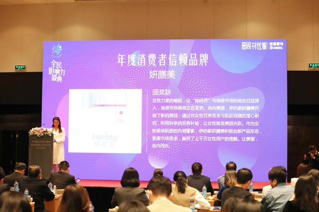 伊的家妍膳美内调产品,伊的家妍膳美促销