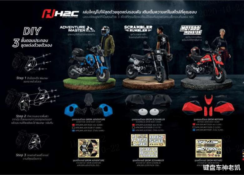 本田msx125新款改进什么,本田5月最新发布125配置