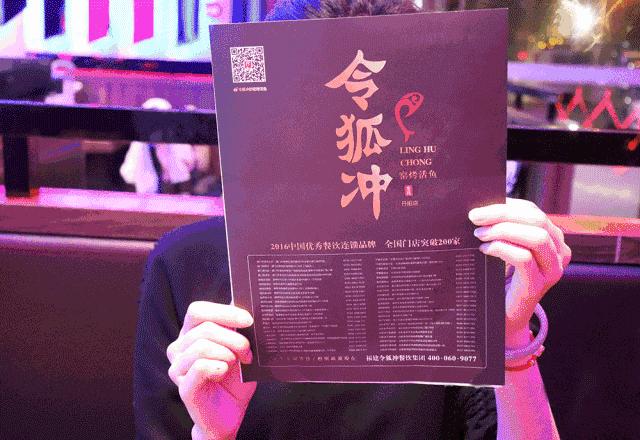 令狐冲烤鱼诸城店现在还开着吗,令狐冲烤鱼诸城店