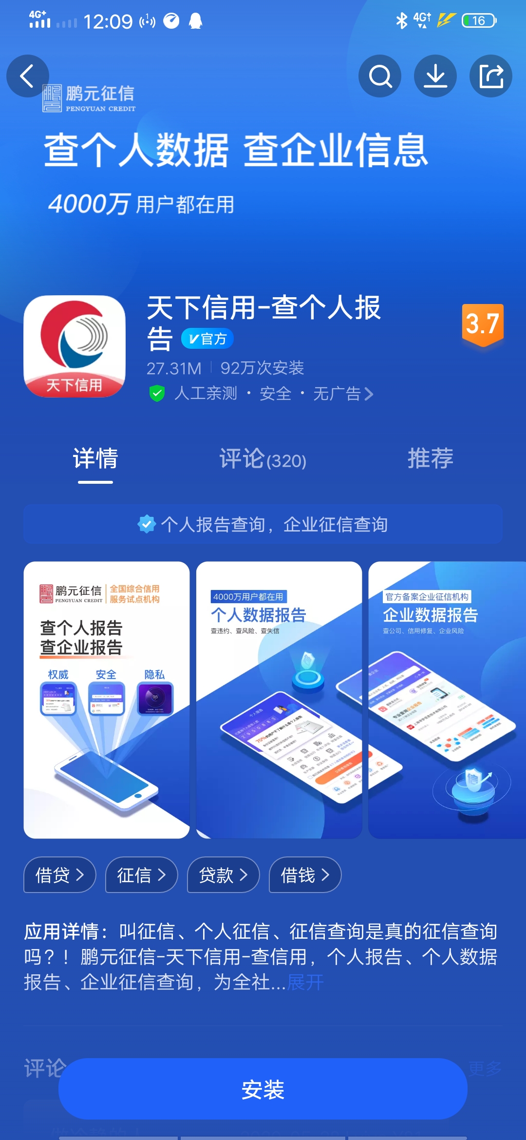 鎵嬫満涓汉寰佷俊鏌ヨ,涓汉寰佷俊鏌ヨ鏂规硶