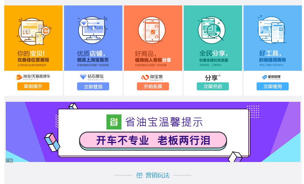 淘宝电商：获取流量的渠道，我们从源头再次定义！