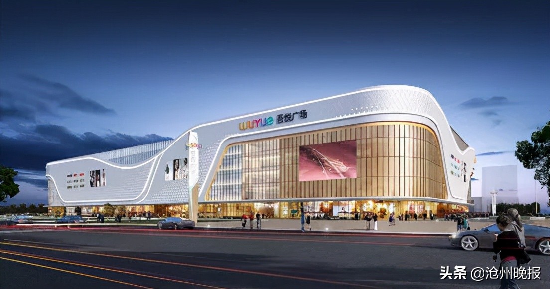 植根文化特色，迭代消费体验：沧州吾悦广场成就潮尚生活新中心