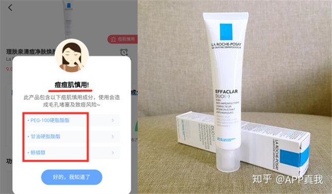 真正有效的祛痘产品有哪些成分,那些祛痘的产品可信吗