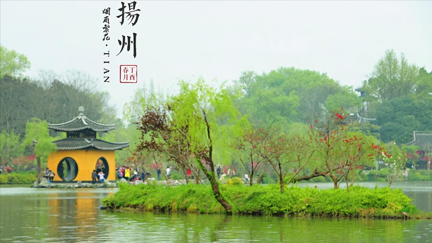 江苏扬州全面介绍,江苏省扬州市有什么区