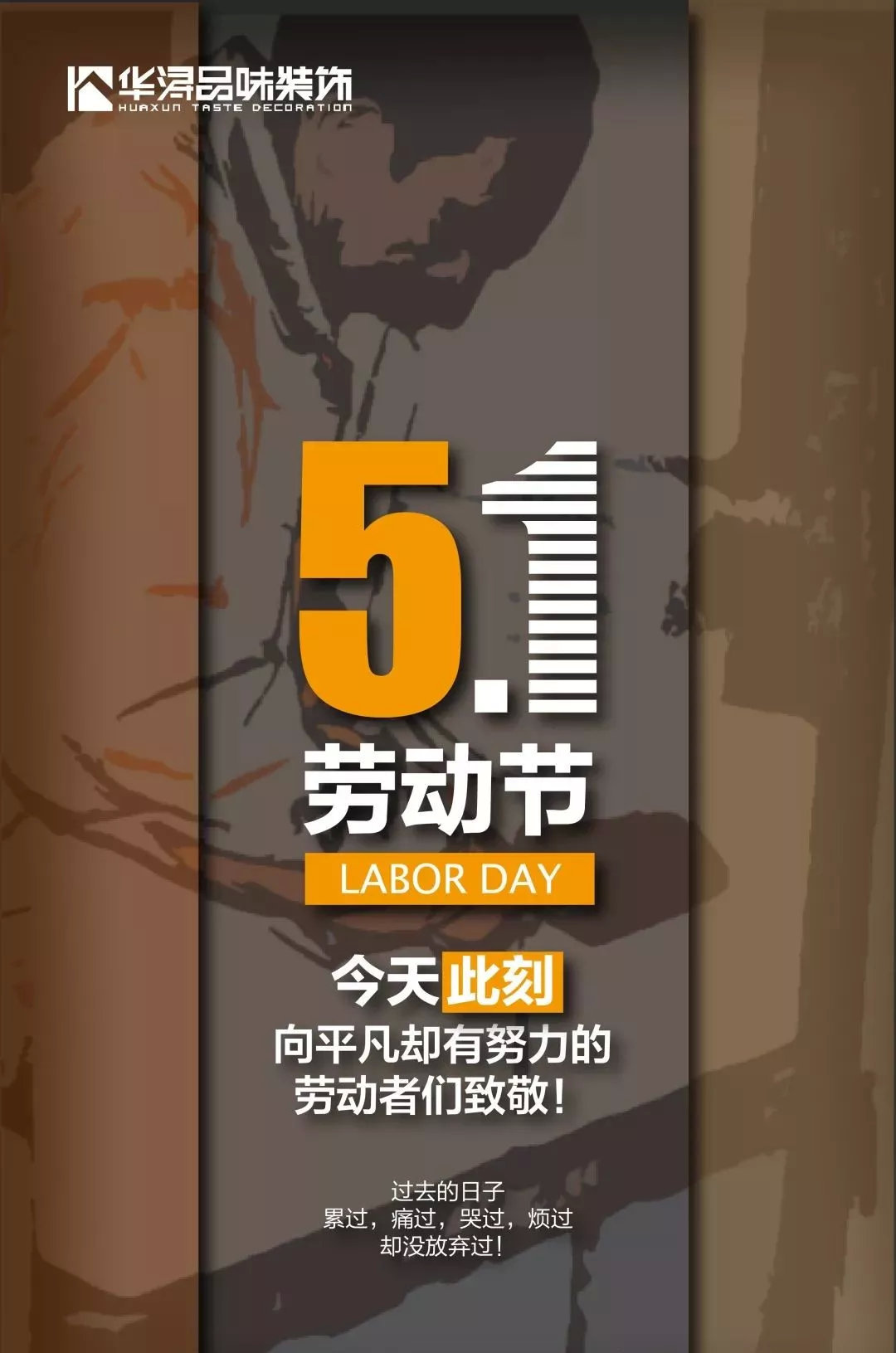 鍗庢禂瑁呴グ鍛樺伐,鍗庢禂宸ヤ汉