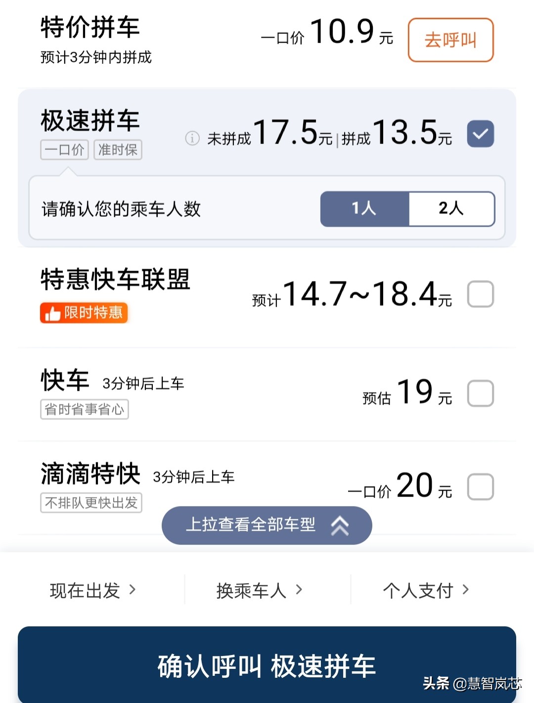 新版“美团打车”App上线，促进打车平台市场份额再分配？