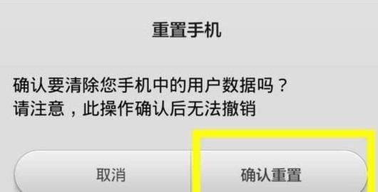 手机能轻易“恢复出厂设置”吗？三个“影响”先看一看，了解不少