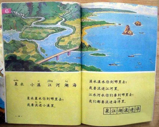 童年语文课本,80后的童年回忆之语文课本