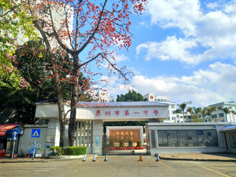 惠州一中传奇,惠州一中榕耀之星