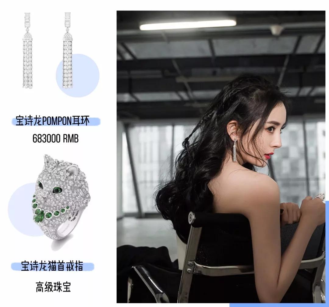 郑爽落榜！杨幂靠后！这场珠宝大战谁赢了？