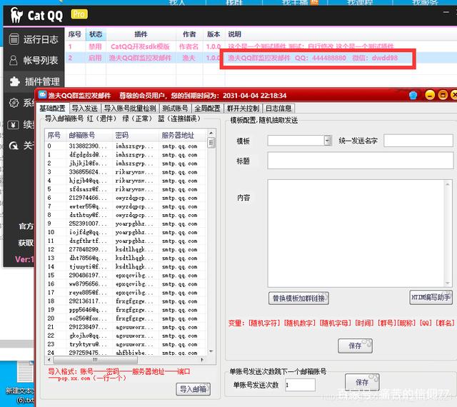 qq进群自动发邮件软件,qq群进群后自动发邮件的软件