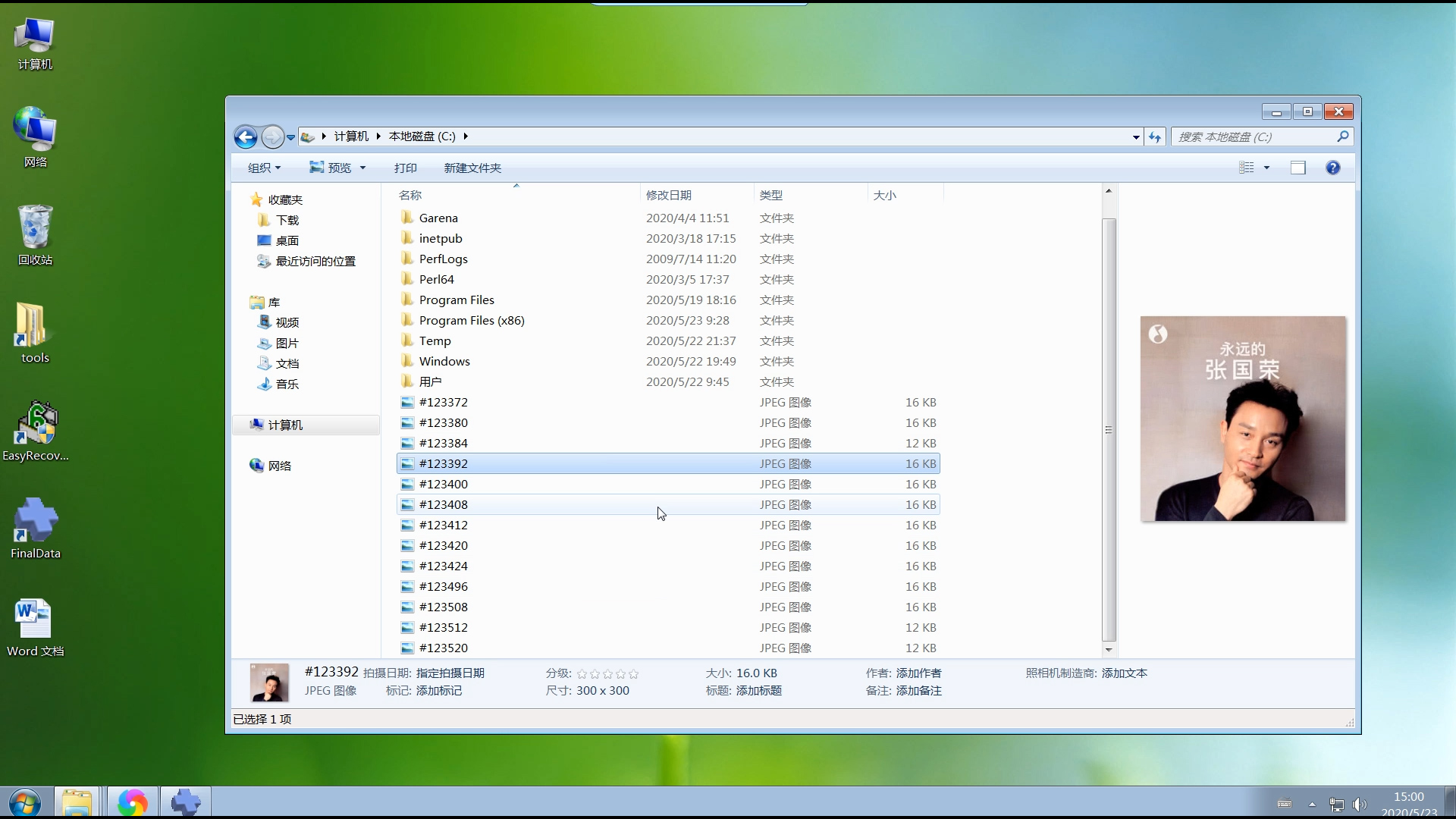 硬盘数据恢复最简单方法,硬盘数据恢复完整教程高科技