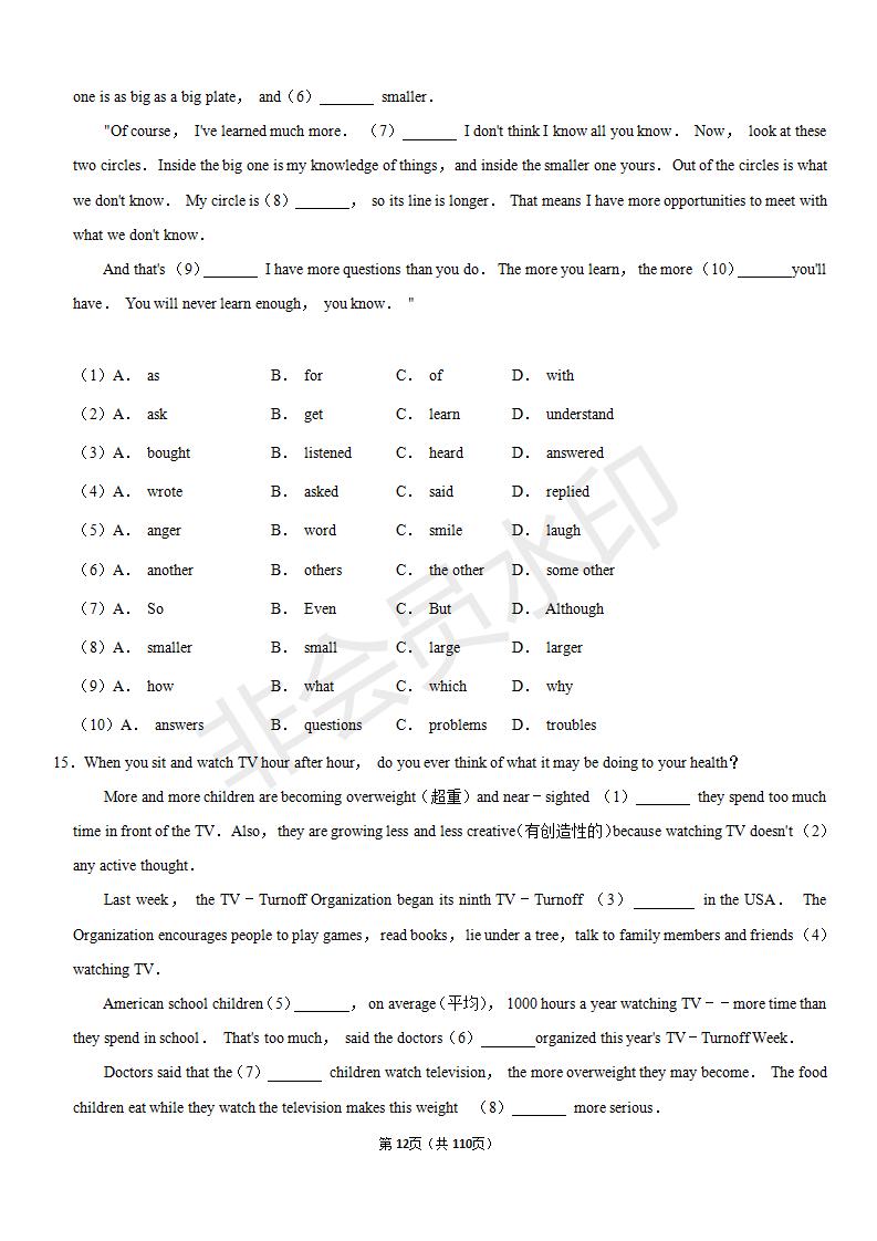 安徽中考英语完形填空解题技巧,中考英语完形填空50篇
