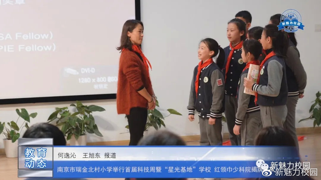 2019年南京瑞金北村小学,南京瑞金北村航空航天附属小学