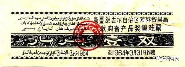 毛主席时代的票证大全！家里还留着这种的有福了