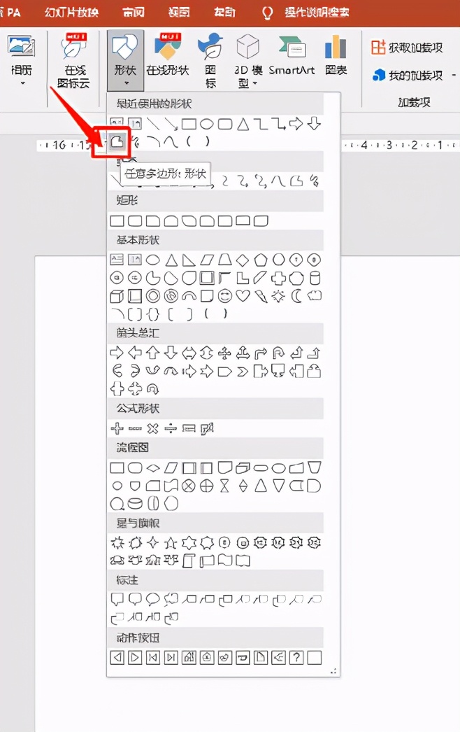 如何用ppt制作数据变化时间轴,怎么在ppt里画简单的时间轴
