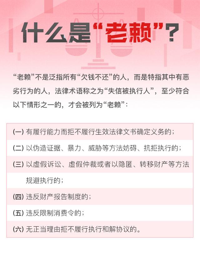 失信人曝光合法吗,失信人员曝光有什么用