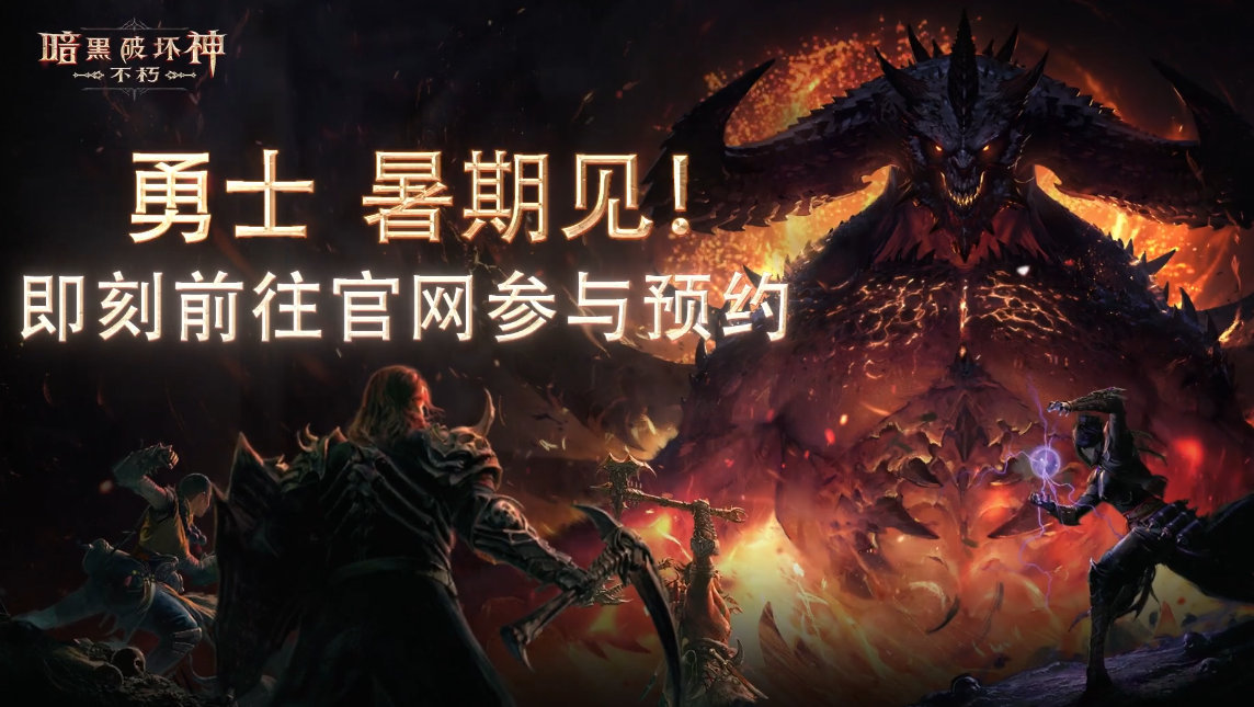 网易游戏520发布会回放,网易520发布会eve