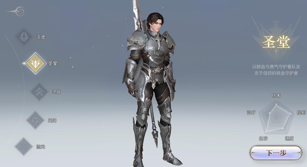 天谕手游职业介绍，新手玩哪个职业比较好？到后期什么职业最厉害