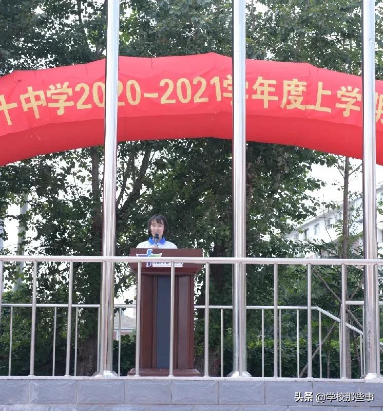 110中学沈阳运动会,沈阳十中开学典礼