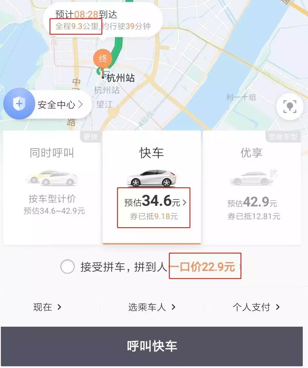 滴滴打车一口价是拼车价格吗,滴滴推出出租车一口价