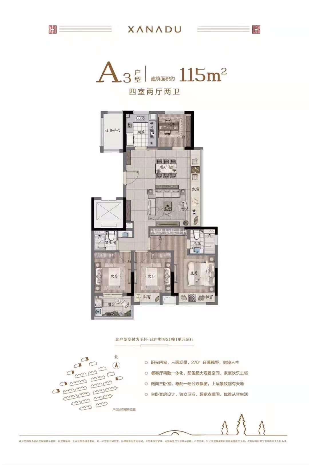 刚需低总价的禧瑞江南与时代芳华你会选哪个？|房叔跑盘NO.24