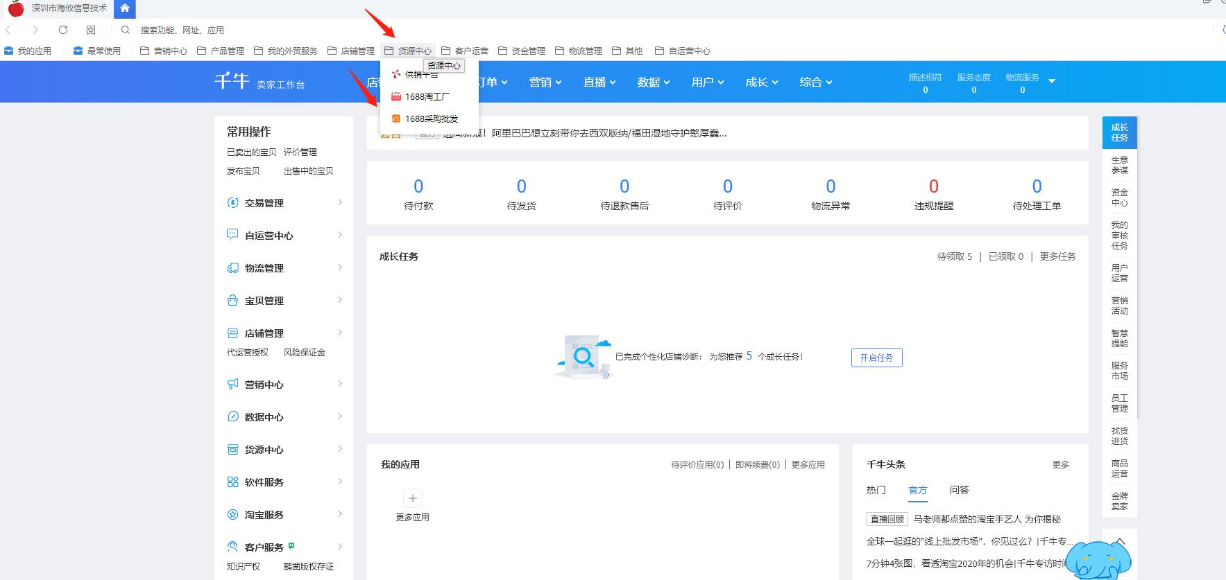 一件代发的怎么向供应商申请授权,怎么在淘宝店找一件代发的供应商